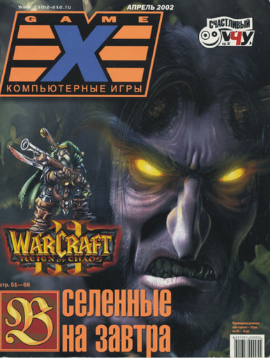 Warcraft III: Reign of Chaos - Как оно было до релиза...