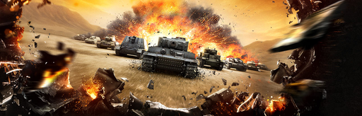 Начался открытый бета-тест игры World of Tanks