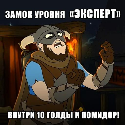 Elder Scrolls V: Skyrim, The - Юмор Скайрима.