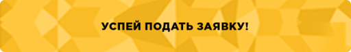 Новости - Прием заявок на участие в конкурсе мобильных приложений «Золотое приложение»